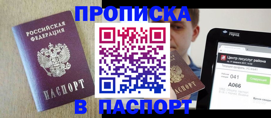 временная регистрация законно в Тамбове