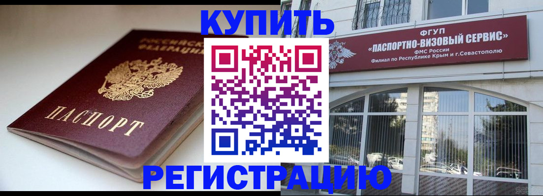 прописка от собственника в Тамбове